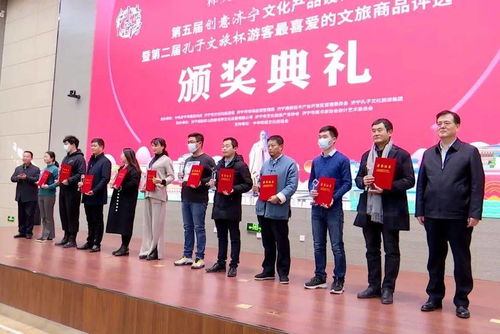 第五屆“創(chuàng)意濟(jì)寧”文化產(chǎn)品設(shè)計(jì)大賽暨文化交流活動(dòng)在濟(jì)寧高新區(qū)隆重舉行
