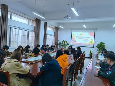 增強(qiáng)廉潔意識，筑牢思想根基——會計(jì)學(xué)院學(xué)生第一黨支部開展廉政教育主題黨日活動(dòng)暨文化交流策劃